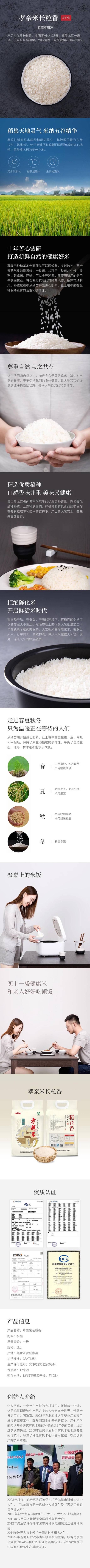 小龙人孝親米袋