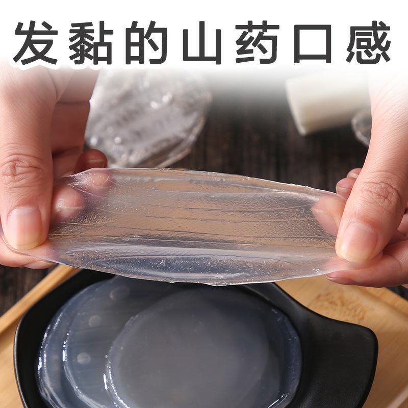 铁棍山药小圆粉皮200克每包袋装厂家批发纯手工农家