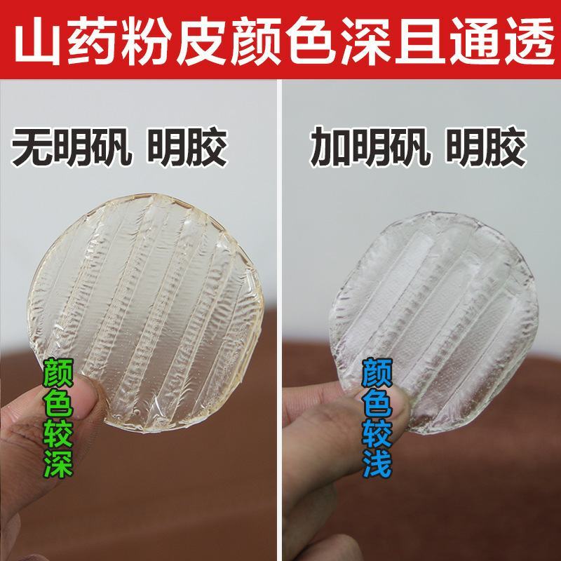 铁棍山药小圆粉皮200克每包袋装厂家批发纯手工农家