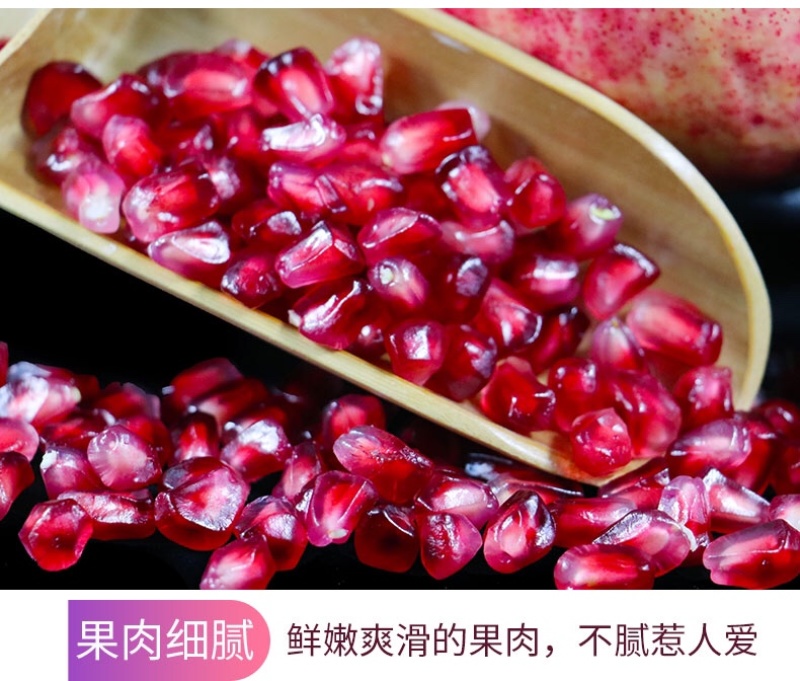 四川软籽石榴突尼斯皮薄汁多新鲜现摘水果一件代发