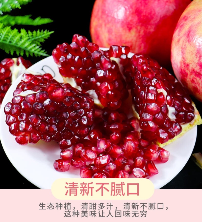 四川软籽石榴突尼斯皮薄汁多新鲜现摘水果一件代发