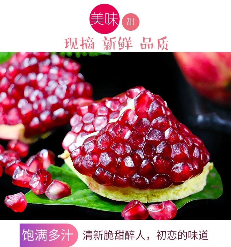 四川软籽石榴突尼斯皮薄汁多新鲜现摘水果一件代发