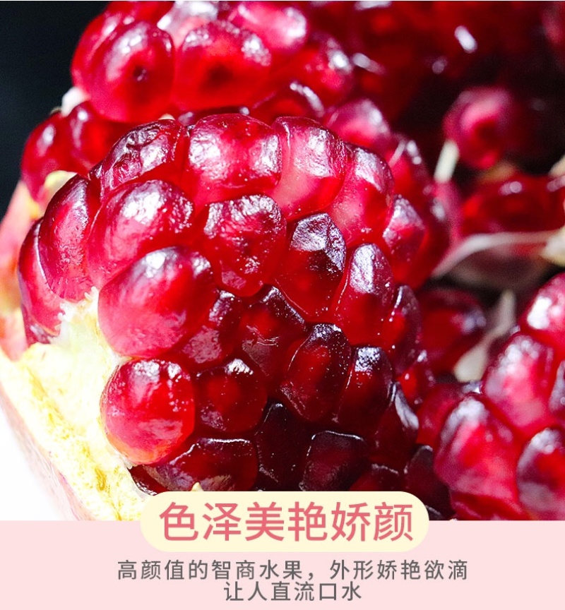 四川软籽石榴突尼斯皮薄汁多新鲜现摘水果一件代发