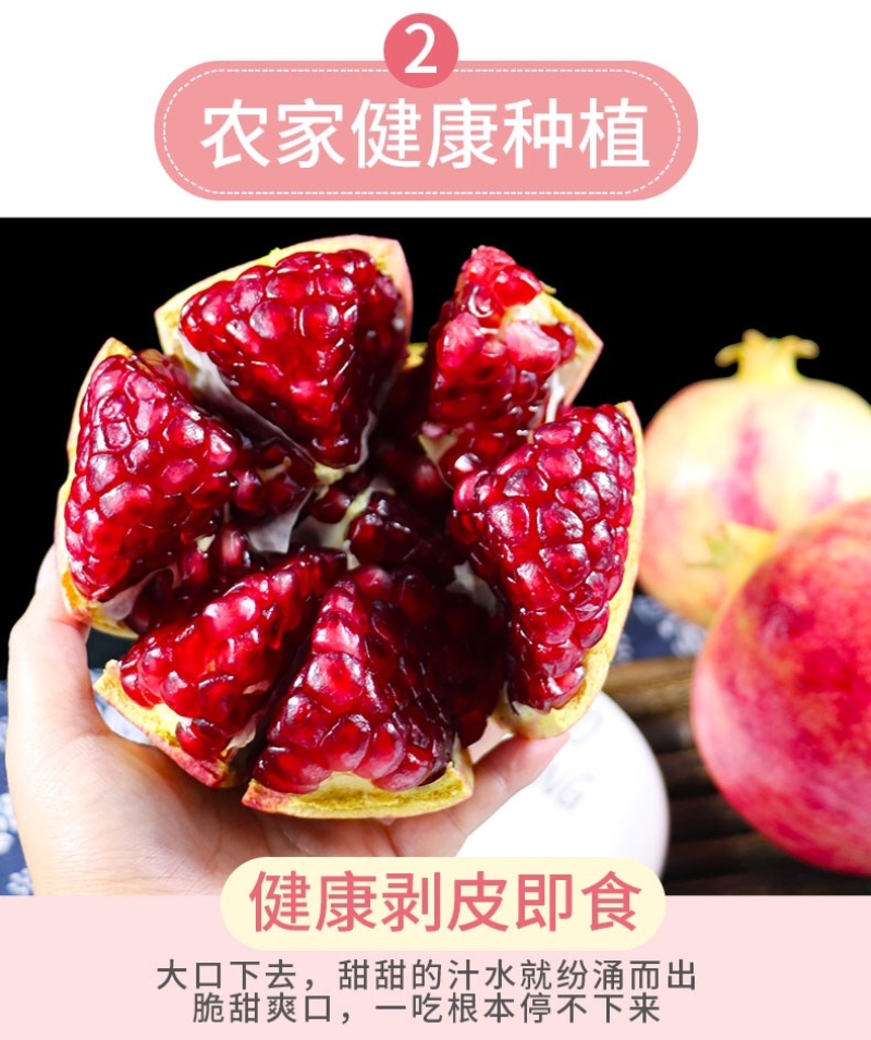 四川软籽石榴突尼斯皮薄汁多新鲜现摘水果一件代发