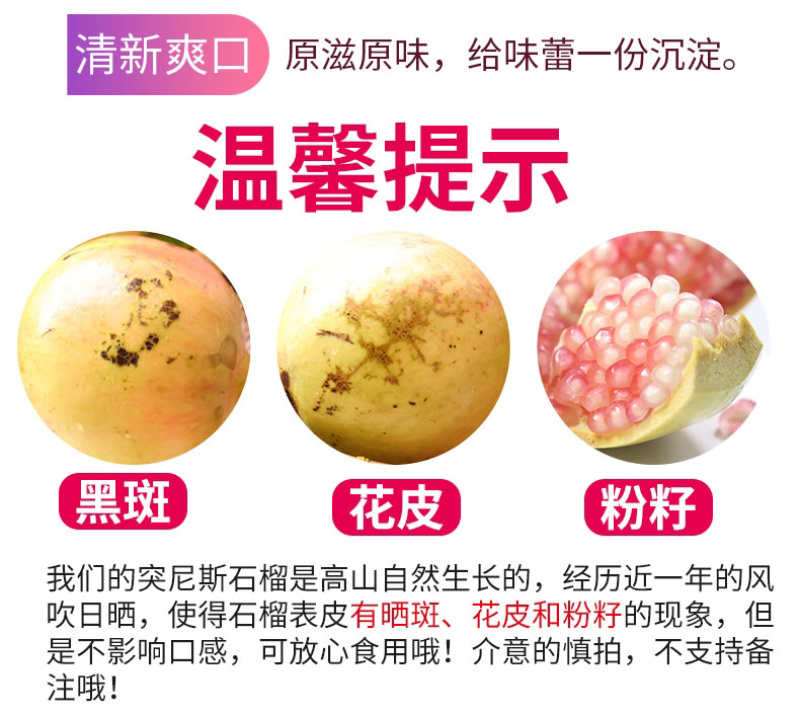 四川软籽石榴突尼斯皮薄汁多新鲜现摘水果一件代发