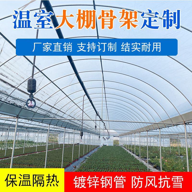 温室大棚骨架全套含膜热镀锌钢管全国发货包建