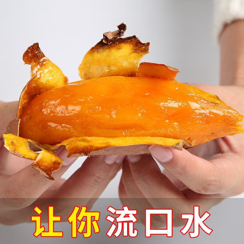 烟薯25号一件代发山东烟蜜薯21度蜜薯烤薯专用流油番薯