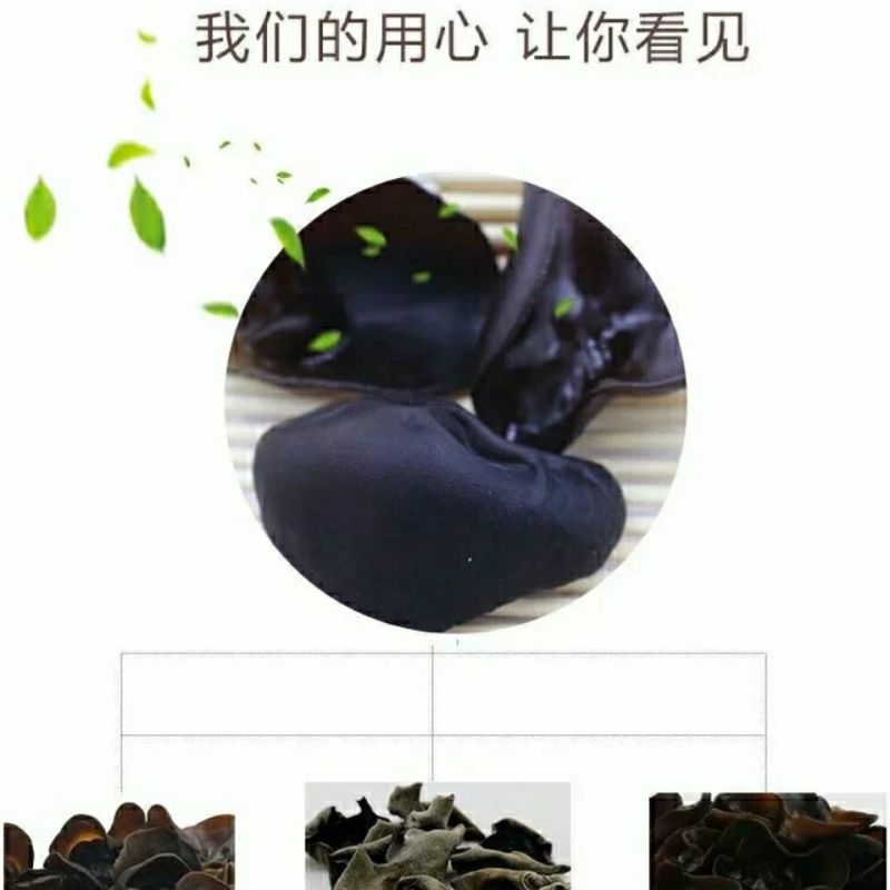 包邮东北木耳长白山黑木耳精选散装干货特级食用木耳