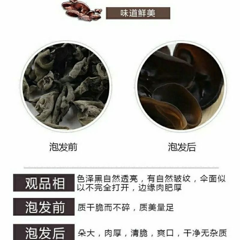 包邮东北木耳长白山黑木耳精选散装干货特级食用木耳