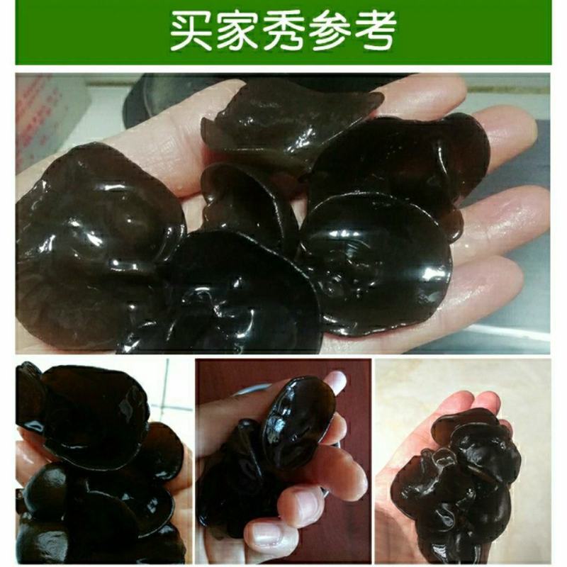 包邮东北木耳长白山黑木耳精选散装干货特级食用木耳