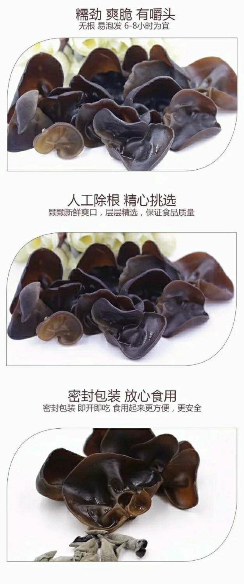 包邮东北木耳长白山黑木耳精选散装干货特级食用木耳