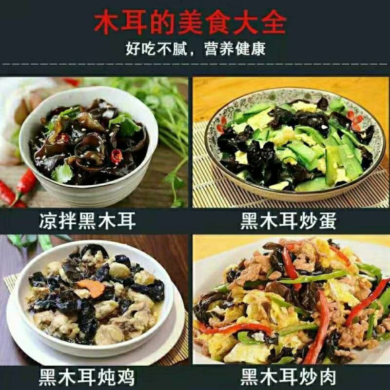 包邮东北木耳长白山黑木耳精选散装干货特级食用木耳