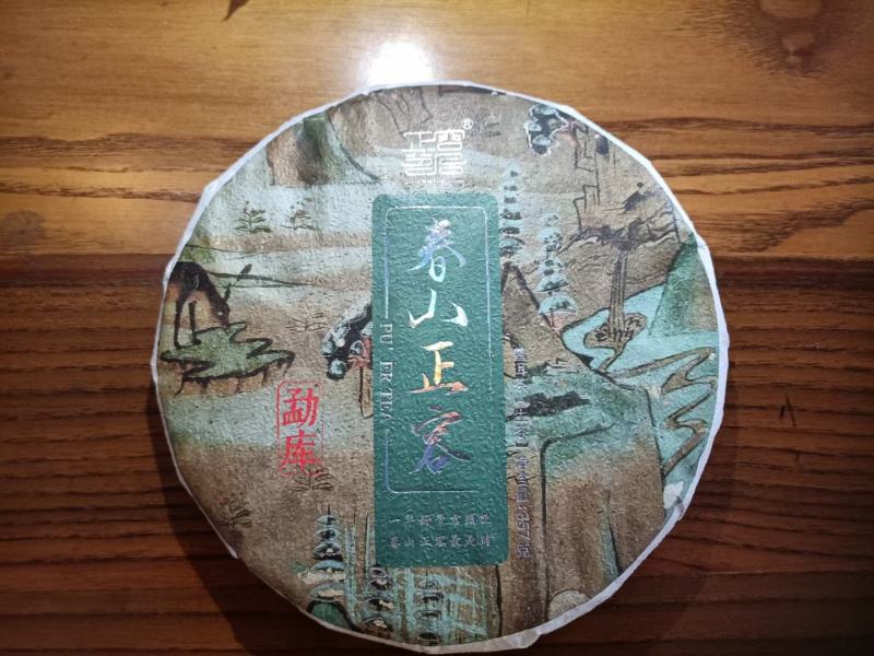 春山正容镭射银选用2021年勐库壹号基地春茶原料