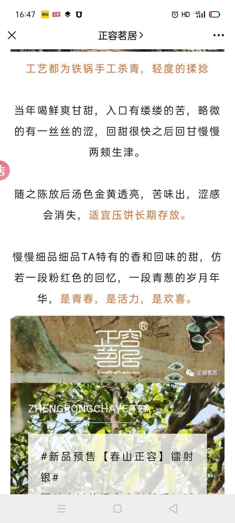 春山正容镭射银选用2021年勐库壹号基地春茶原料