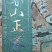 春山正容镭射银选用2021年勐库壹号基地春茶原料