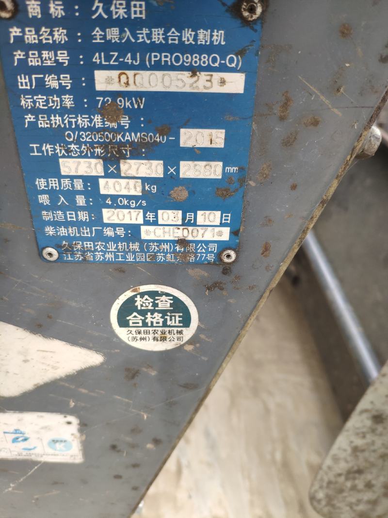 2017年久保田988原厂驾驶室原装空调三大件没动