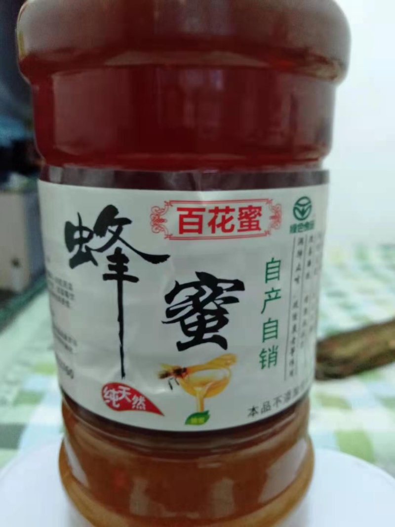 农家自产自销土蜂蜜百花蜜原生态蜂蜜一手货源量大优惠