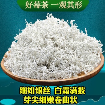 新茶龙须莓茶清明前张家界野生霉茶嫩芽茅岩茶藤茶咽喉