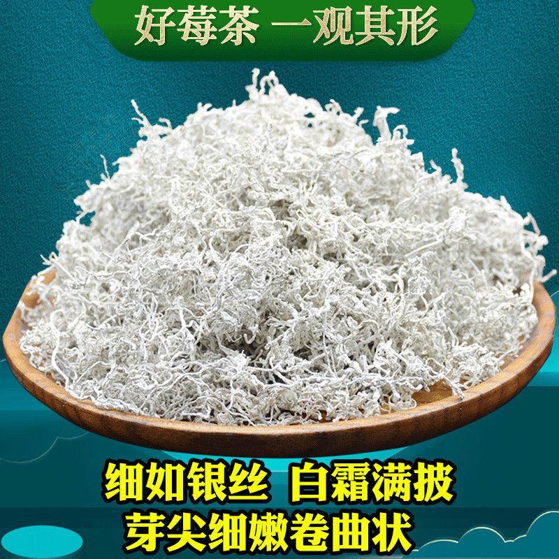 新茶龙须莓茶清明前张家界野生霉茶嫩芽茅岩茶藤茶咽喉