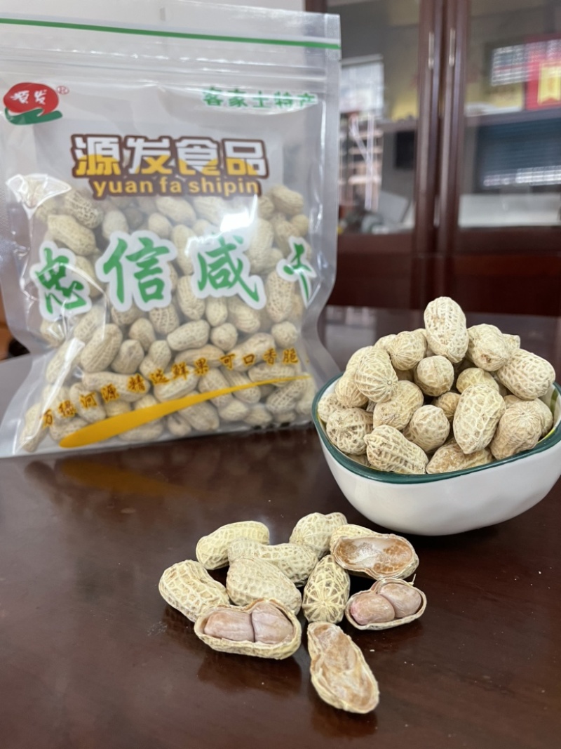 花生