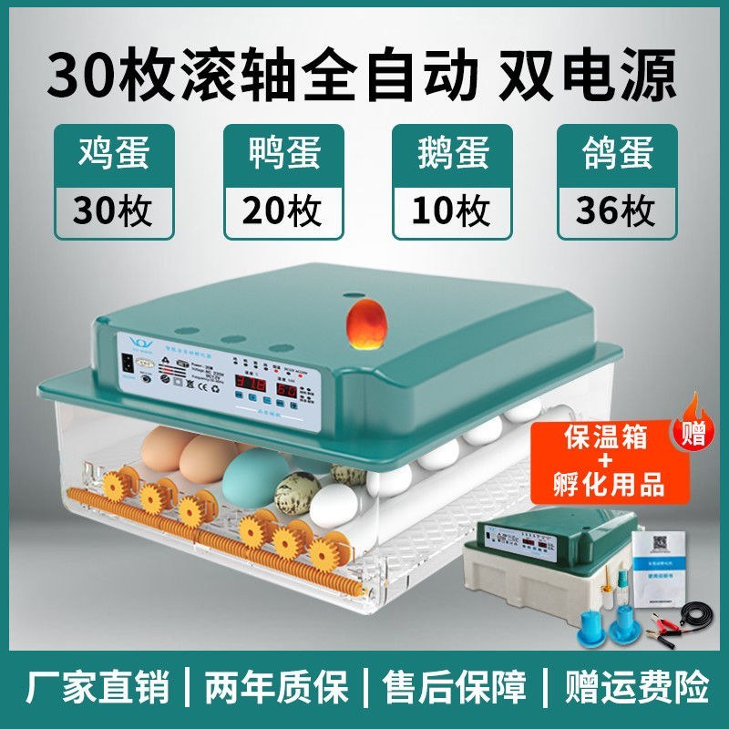 （包邮）孵化器智能孵化机全自动小型水床孵化箱家用型鸡鸭鹅