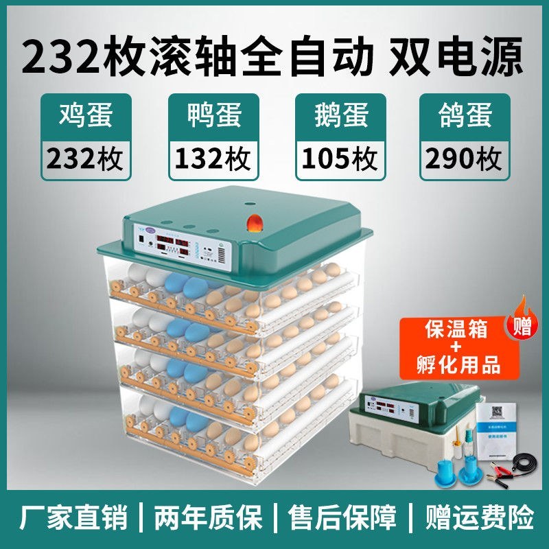 （包邮）孵化器智能孵化机全自动小型水床孵化箱家用型鸡鸭鹅