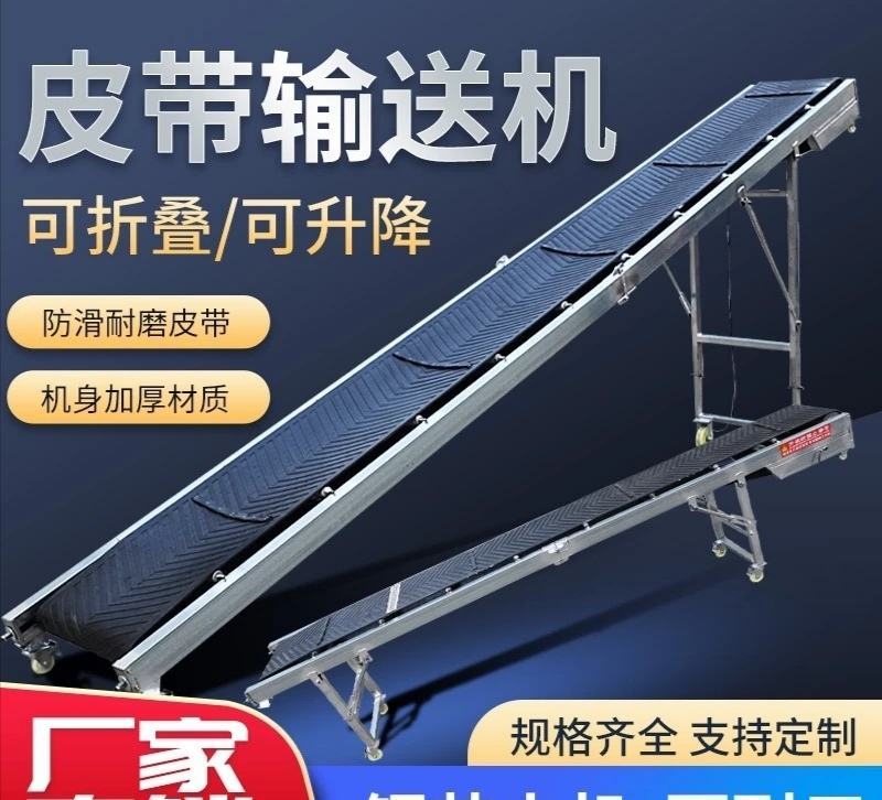 输送机传送机小型皮带折叠输送机粮食玉米棒爬坡防滑输