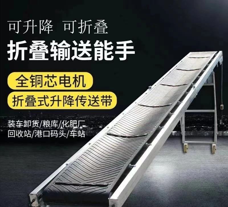 输送机传送机小型皮带折叠输送机粮食玉米棒爬坡防滑输