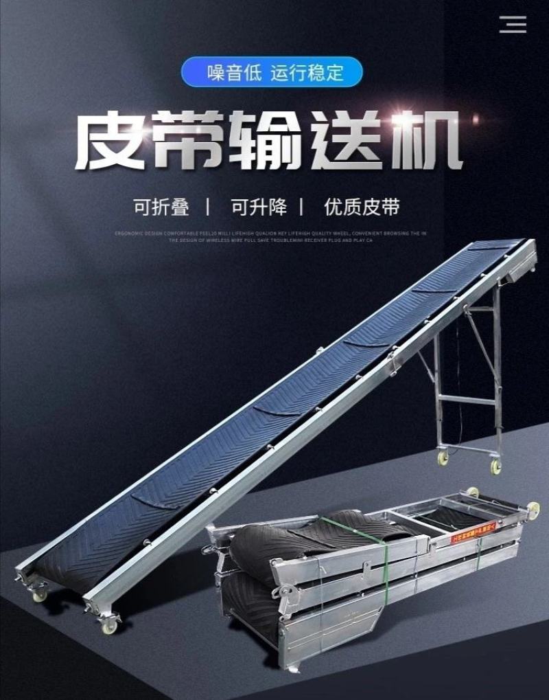 输送机传送机小型皮带折叠输送机粮食玉米棒爬坡防滑输
