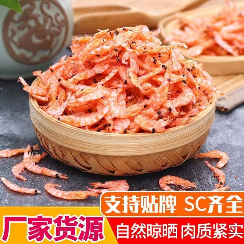 热卖磷虾50-100克小包装，微商团购电商爆品可贴牌三证齐全