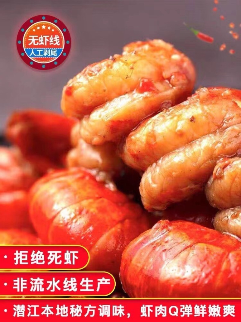 柳五单冻虾尾，特B级，特A级，特大级