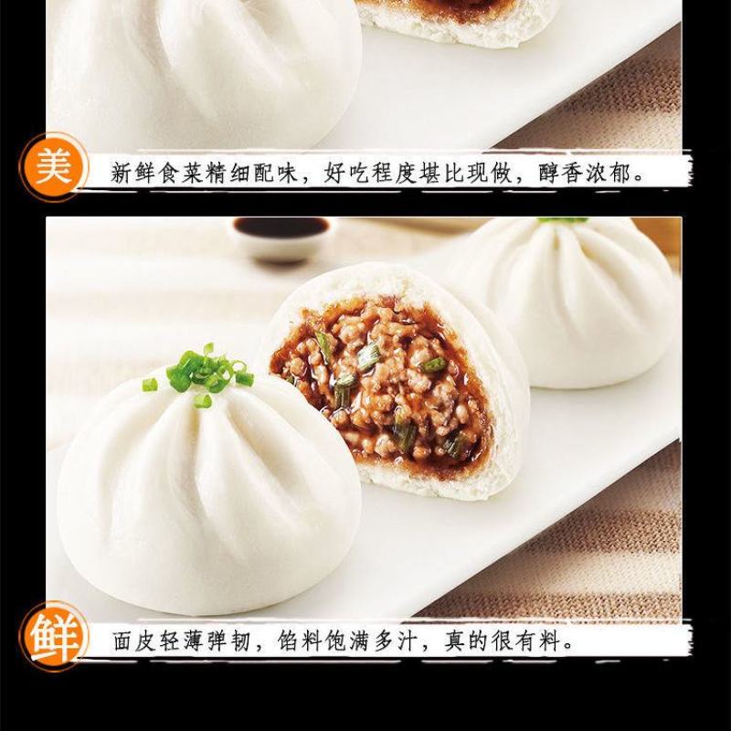 三全快厨猪肉包子健康营养实惠早餐方便速食冷冻食品360g
