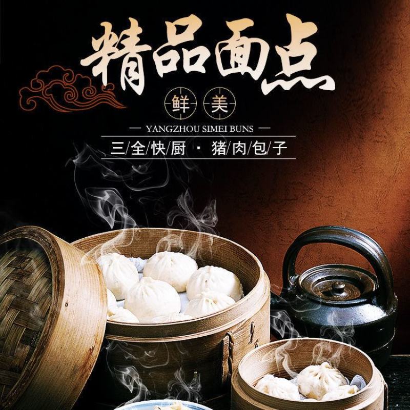 三全快厨猪肉包子健康营养实惠早餐方便速食冷冻食品360g