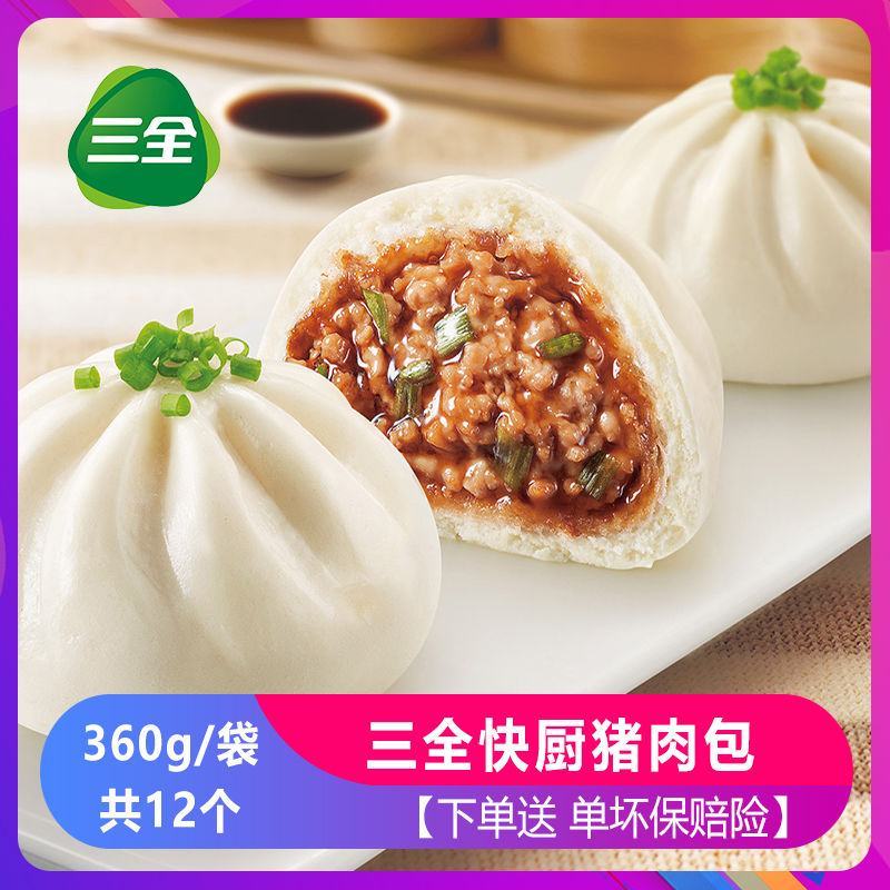 三全快厨猪肉包子健康营养实惠早餐方便速食冷冻食品360g