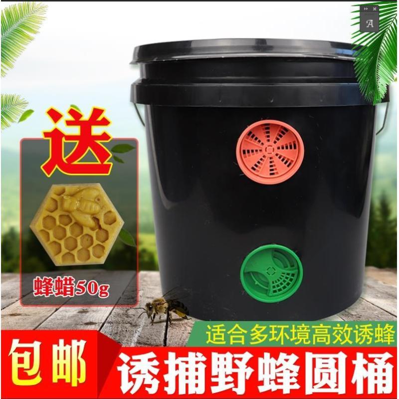 包邮诱蜂桶野外黑色塑料桶捕蜂器蜂箱招蜂引蜂桶诱蜂蜡收蜂笼
