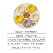 安井杂粮包子窝窝头800g粗粮燕麦杂粮馒头早餐速冻食品面