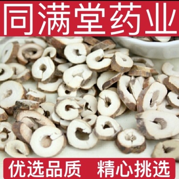 中药材·特级野生丹皮货真价实量大从优