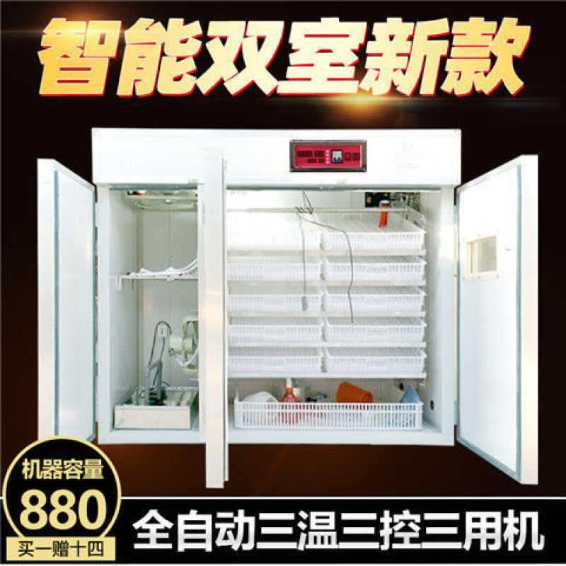 孵化器全自动家用孵化机鸡蛋孵化箱鸽子鹌鹑鸟鸭鹅中小型孵化
