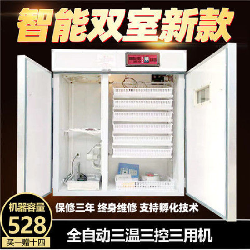 孵化器全自动家用孵化机鸡蛋孵化箱鸽子鹌鹑鸟鸭鹅中小型孵化