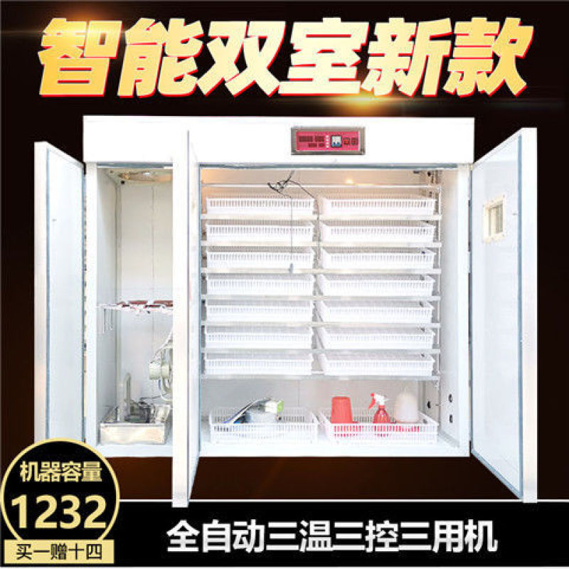 孵化器全自动家用孵化机鸡蛋孵化箱鸽子鹌鹑鸟鸭鹅中小型孵化