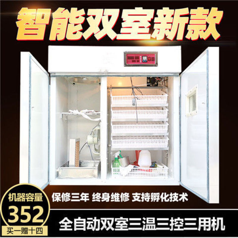 孵化器全自动家用孵化机鸡蛋孵化箱鸽子鹌鹑鸟鸭鹅中小型孵化