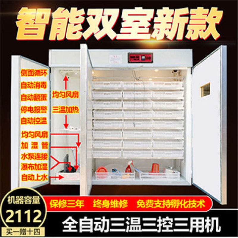 孵化器全自动家用孵化机鸡蛋孵化箱鸽子鹌鹑鸟鸭鹅中小型孵化