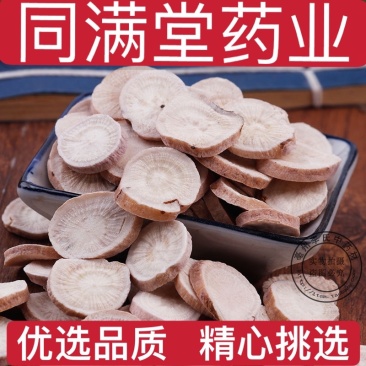 安徽正品无硫白芍一公斤起拍不包邮量大从优