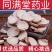 安徽正品无硫白芍一公斤起拍不包邮量大从优