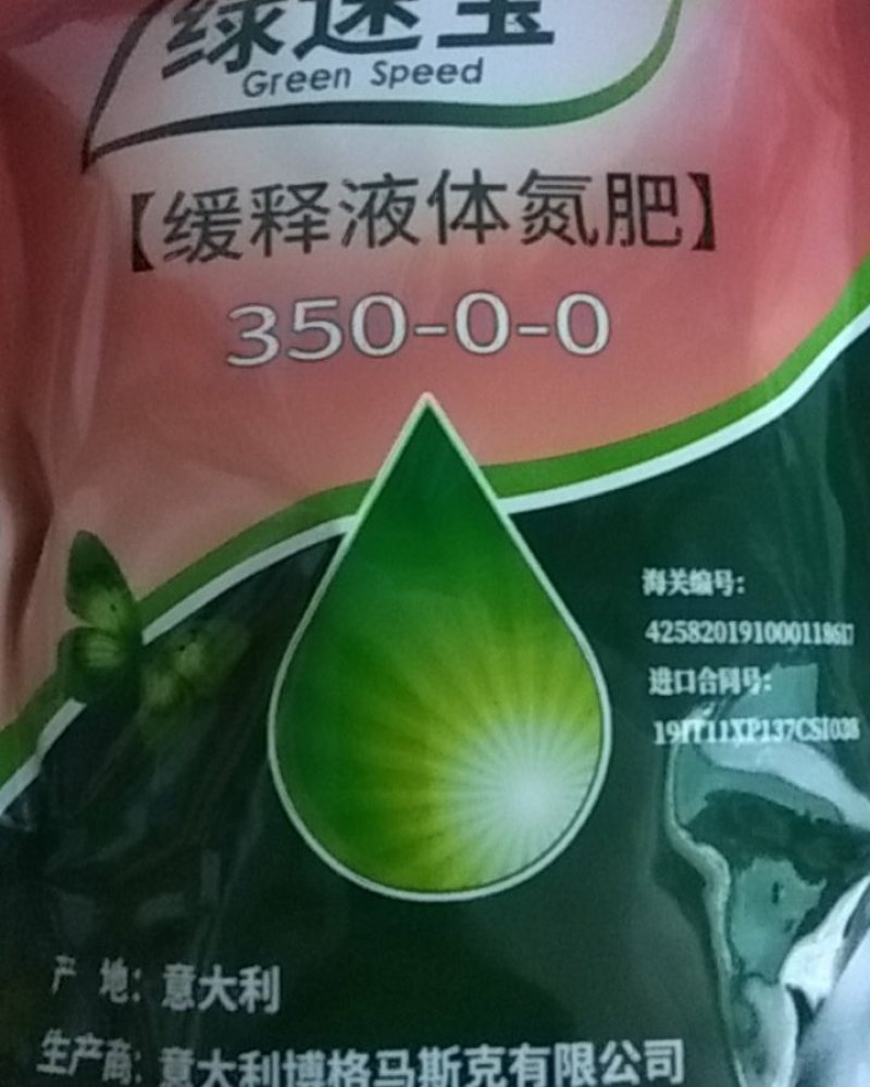 绿速宝缓释液体氮肥代替尿素持效期45-60天有效促进作物