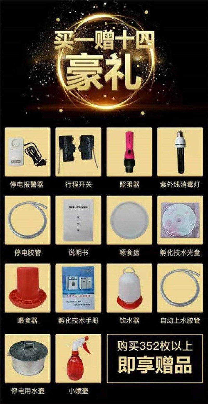 孵化器全自动家用孵化机鸡蛋孵化箱鸽子鹌鹑鸟鸭鹅中小型孵化