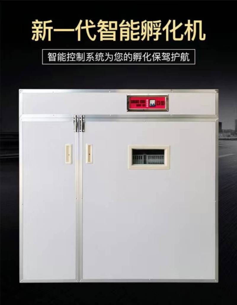 孵化器全自动家用孵化机鸡蛋孵化箱鸽子鹌鹑鸟鸭鹅中小型孵化