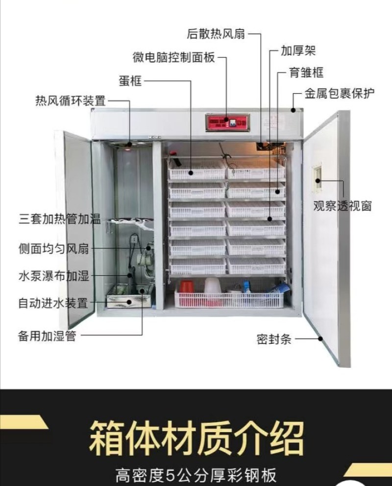 孵化器全自动家用孵化机鸡蛋孵化箱鸽子鹌鹑鸟鸭鹅中小型孵化