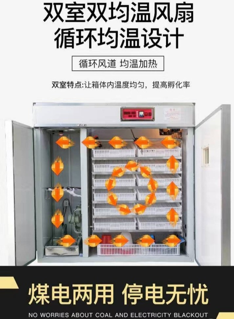 孵化器全自动家用孵化机鸡蛋孵化箱鸽子鹌鹑鸟鸭鹅中小型孵化