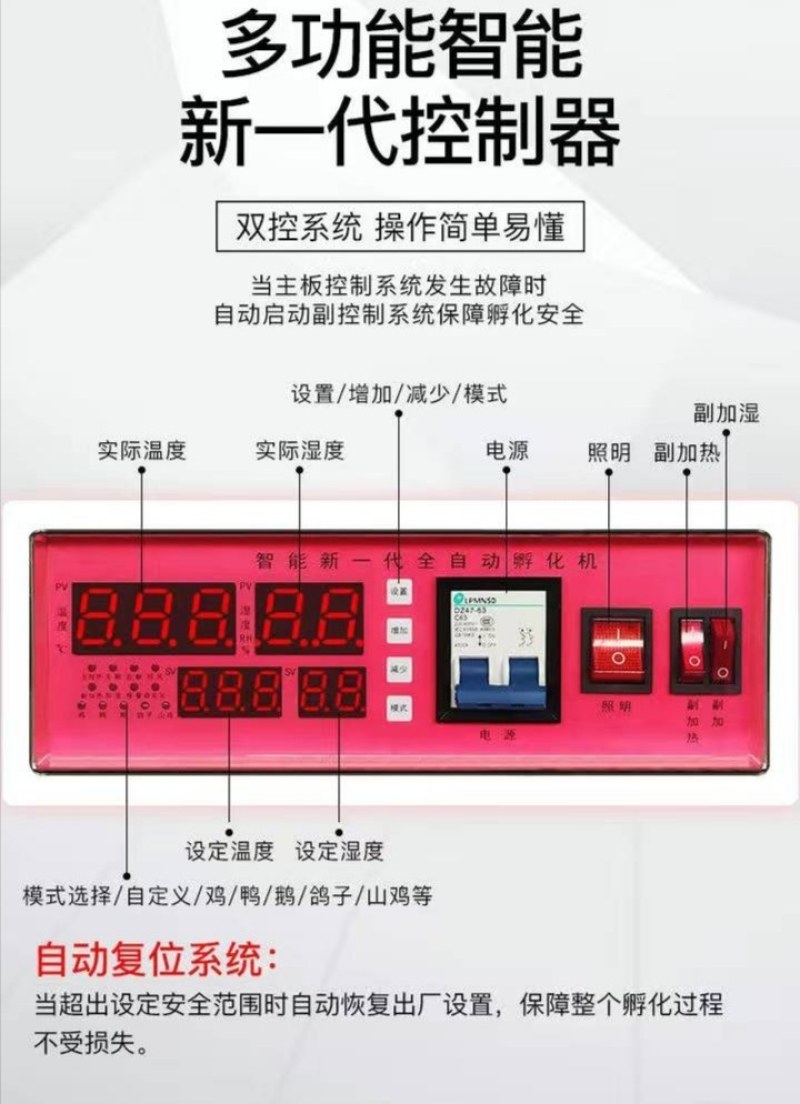 孵化器全自动家用孵化机鸡蛋孵化箱鸽子鹌鹑鸟鸭鹅中小型孵化